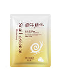 1pcs BIOAQUA Snail Moisturizing   (Glass Skin Effect)
